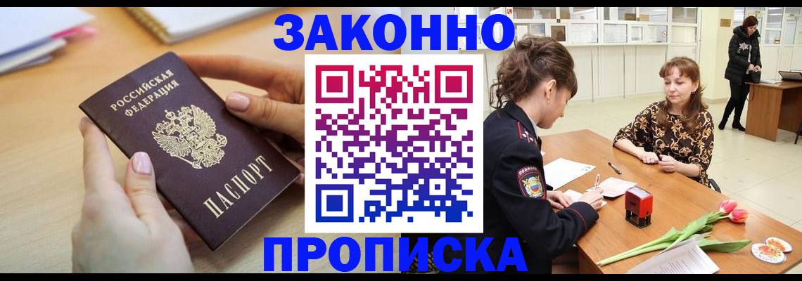 пропишу в квартире в Анжеро-Судженске