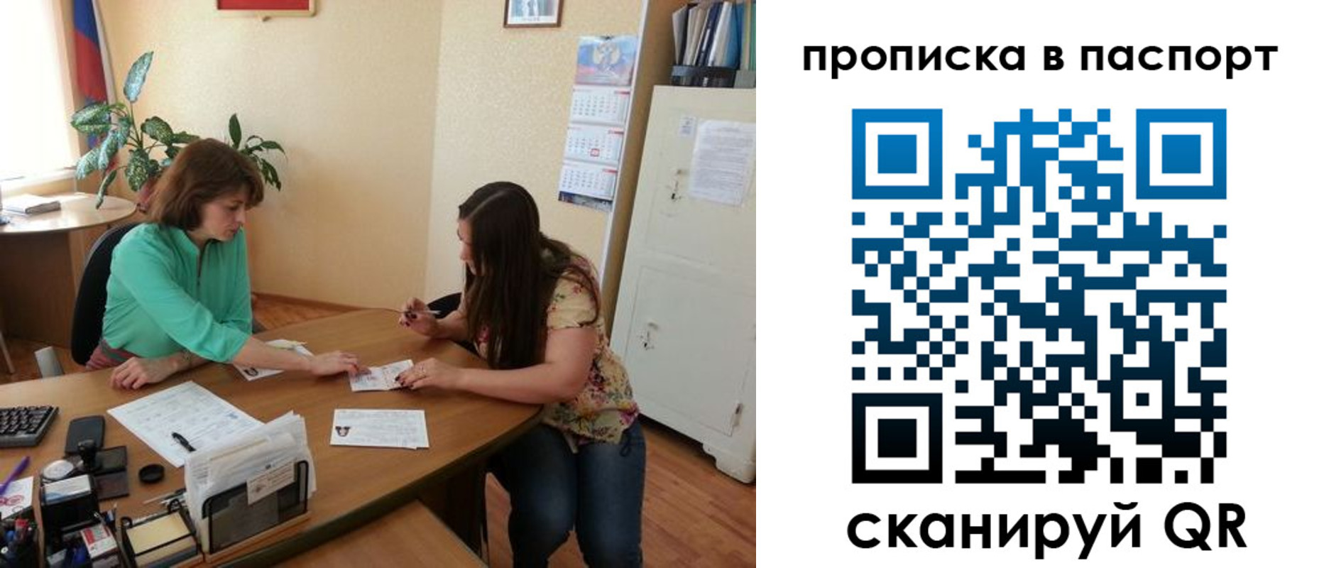 прописка поиск в Анжеро-Судженске