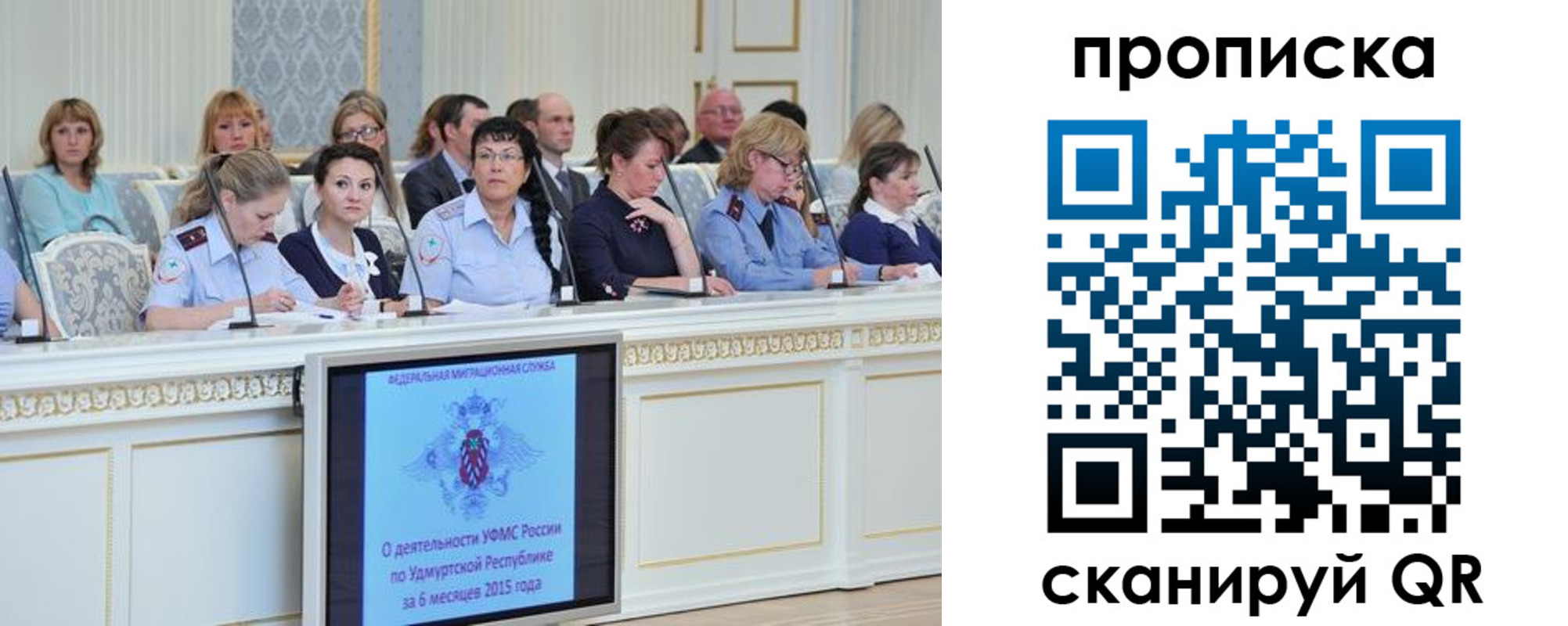 прописка для работы в Анжеро-Судженске