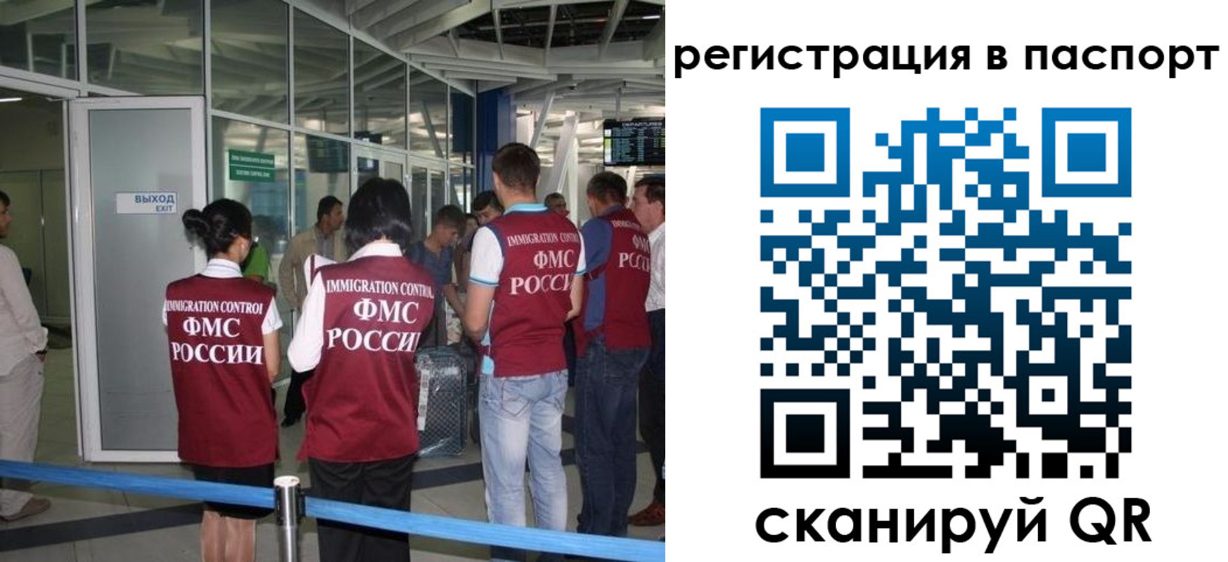 прописка от собственника в Анжеро-Судженске