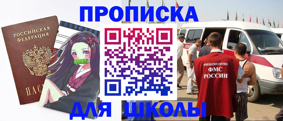 временная прописка в Анжеро-Судженске