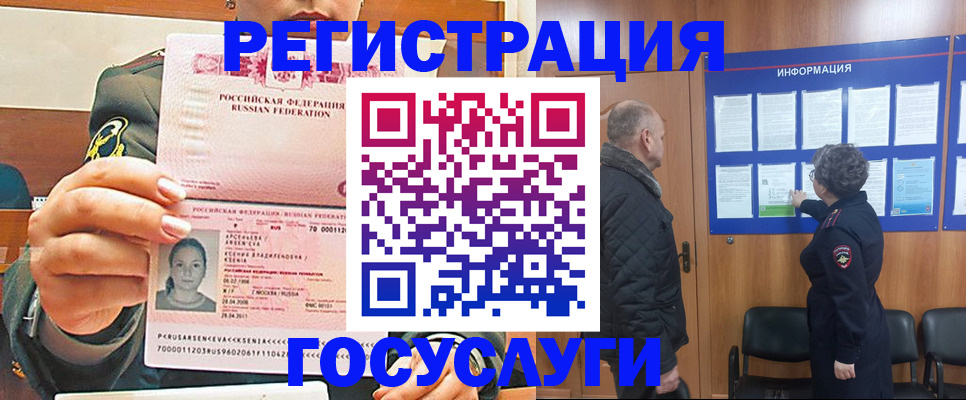 временная прописка в Анжеро-Судженске