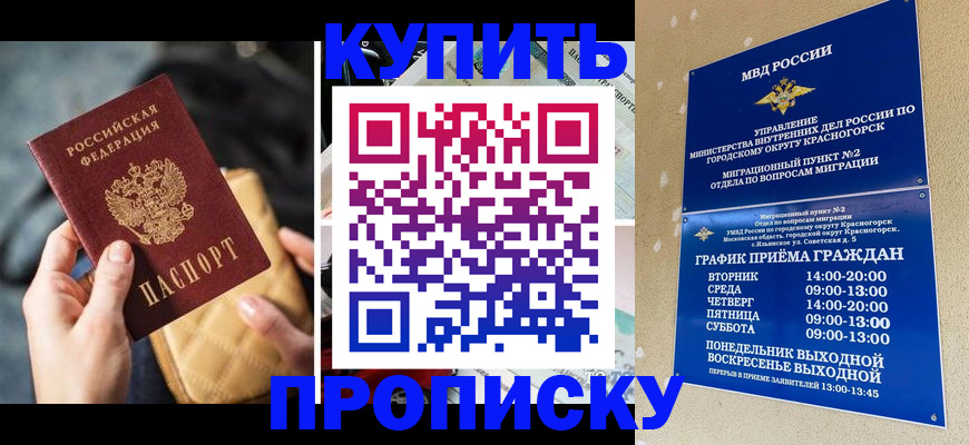 прописка законно в Анжеро-Судженске