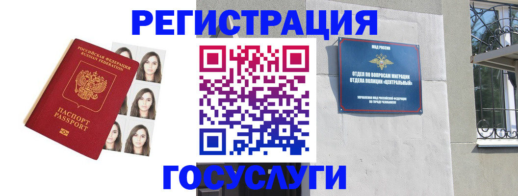 регистрация в Анжеро-Судженске