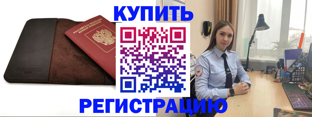 прописка в Анжеро-Судженске