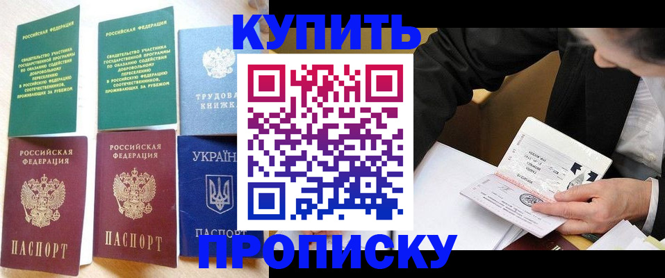 прописка для школы в Анжеро-Судженске