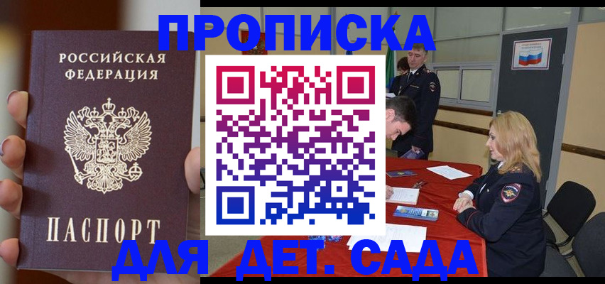 прописка иностранных граждан в Анжеро-Судженске