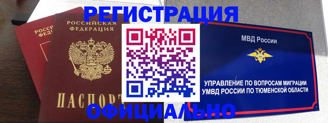 временная регистрация в Анжеро-Судженске